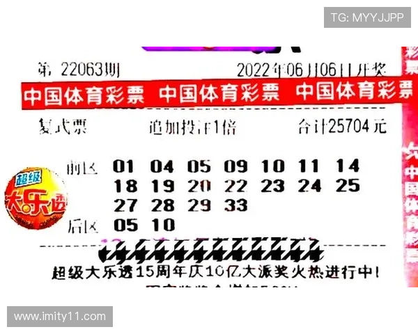 大乐透063期开奖号码揭晓：最新中奖结果公布